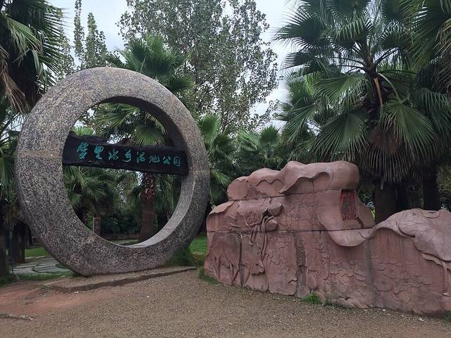 观鸟岛湿地公园