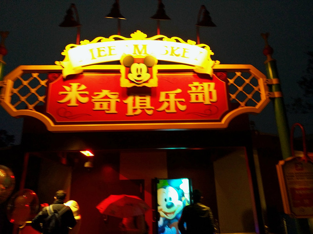 "首先停车场就真的是很震撼,从来没看到过这么大的停车场。不过城堡最美还是在夜里灯光照射下的样子_上海迪士尼度假区"的评论图片