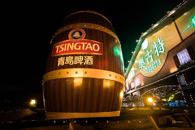 青岛国际啤酒节
