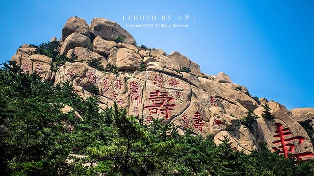 崂山仰口游览区