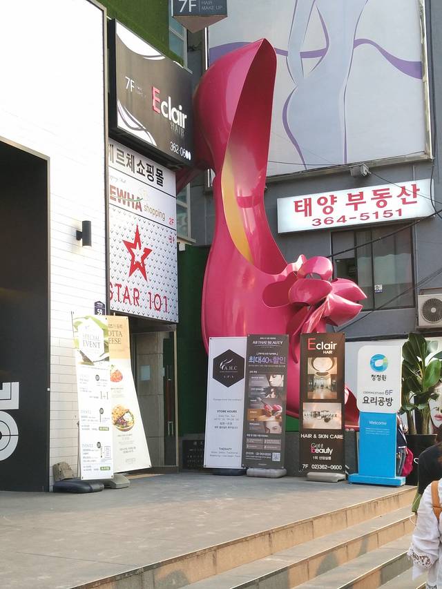 梨大时尚购物街