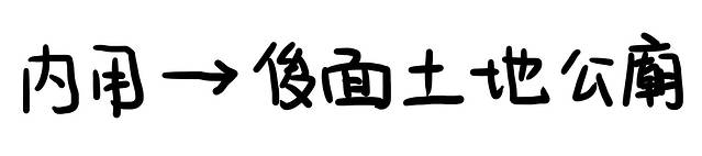 阿灶伯当归羊肉汤