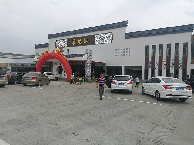 上午10:15左右进入江西景德镇服务区休整江西景德镇服务区陶瓷窑模型