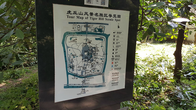 虎丘山风景名胜区图片