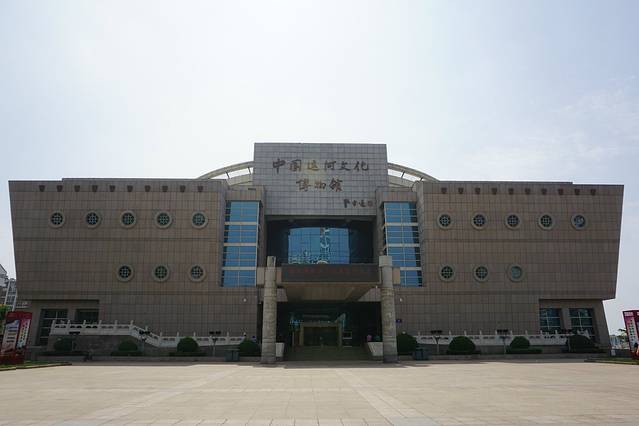 聊城中国运河文化博物馆