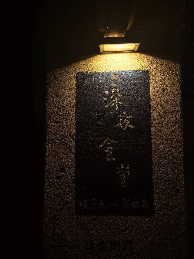 深夜食堂(护国路店)