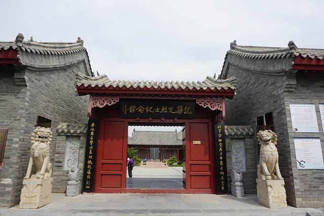 范筑先烈士纪念馆