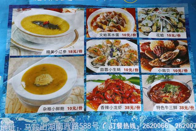 田园饭店餐饮部