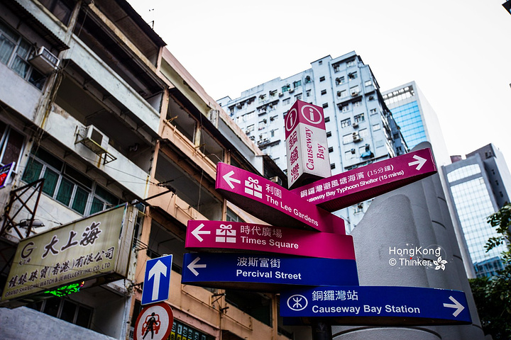 "我们喜欢从酒店出来穿过一个市场去到铜锣湾。一是近，二是可以感受一下香港本地人的生活市井_铜锣湾"的评论图片