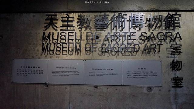 天主教艺术博物馆与墓室