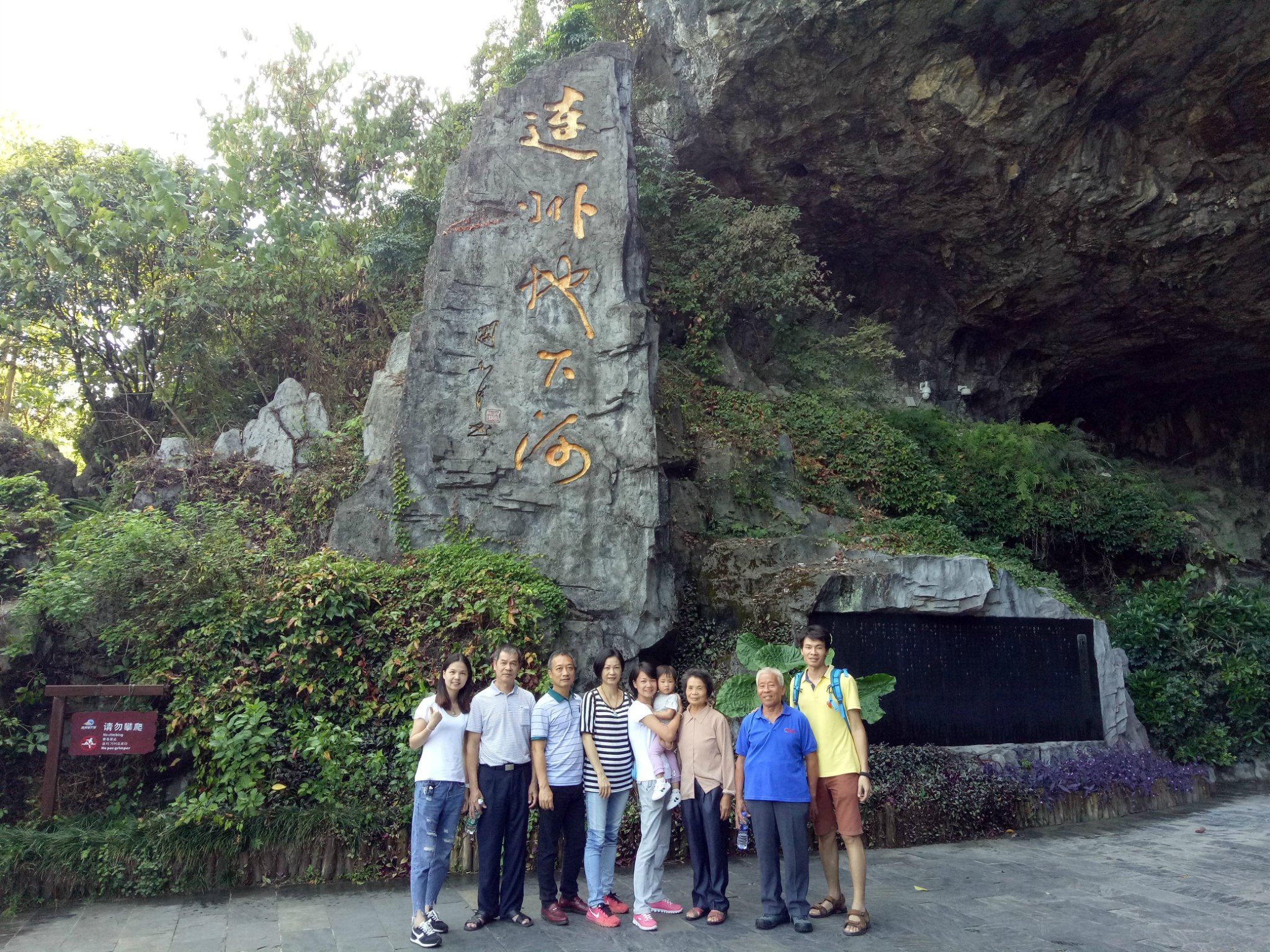 2017秋游粤北-连州-连州旅游攻略-游记-去哪儿攻略