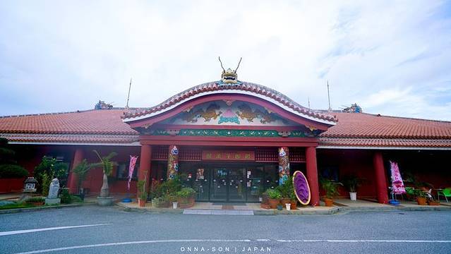 御菓子御殿(恩纳店)