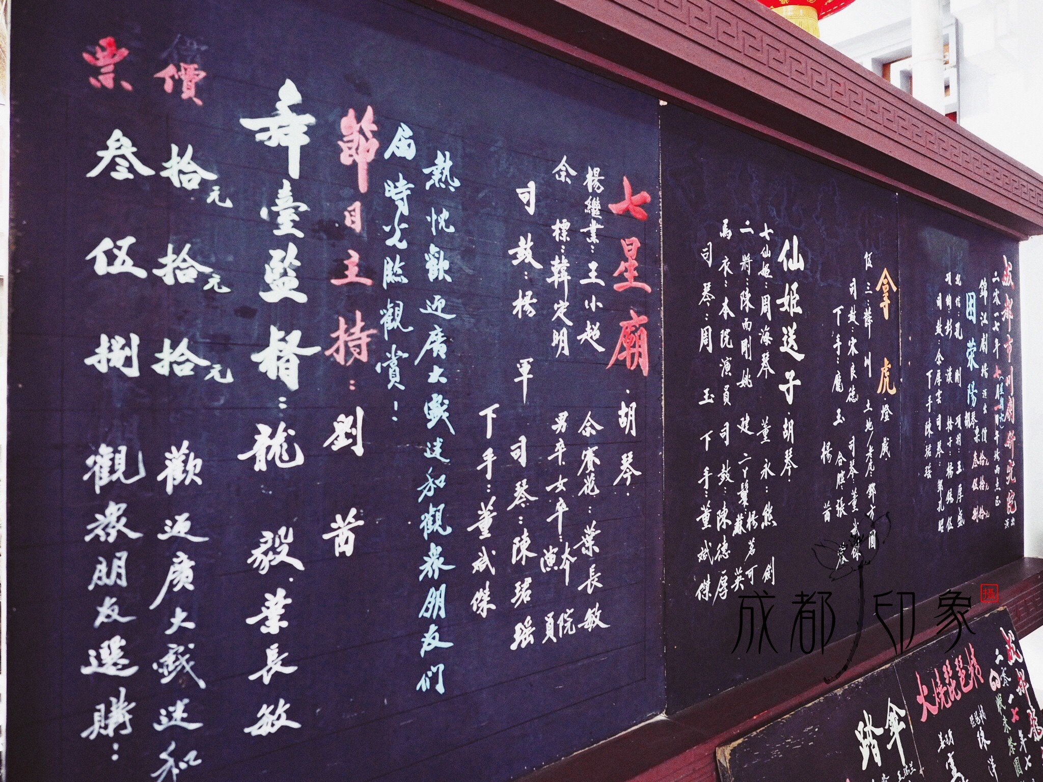 悦来茶馆最特别之处在于靠近成都最繁华的春熙路,每周周末还有传统的