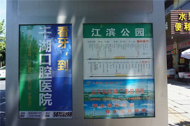 千岛湖客运码头