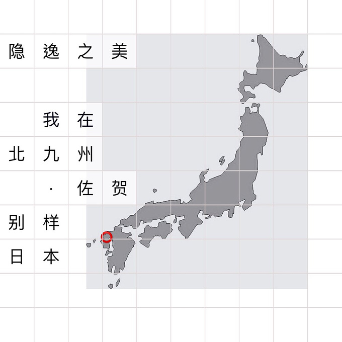 隐逸之美 小众游北九州 佐贺唐津呼子长崎武雄 长崎旅游攻略 游记 去哪儿攻略