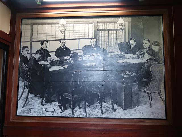 日清议和纪念馆