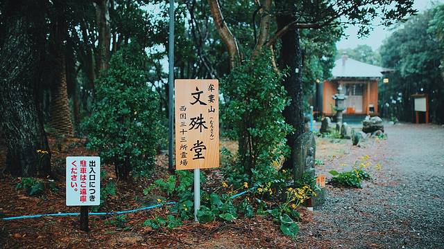 千叠敷（青森）