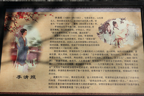 李清照纪念堂旅游景点攻略图