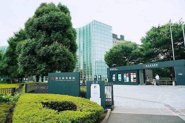 国立新美术馆