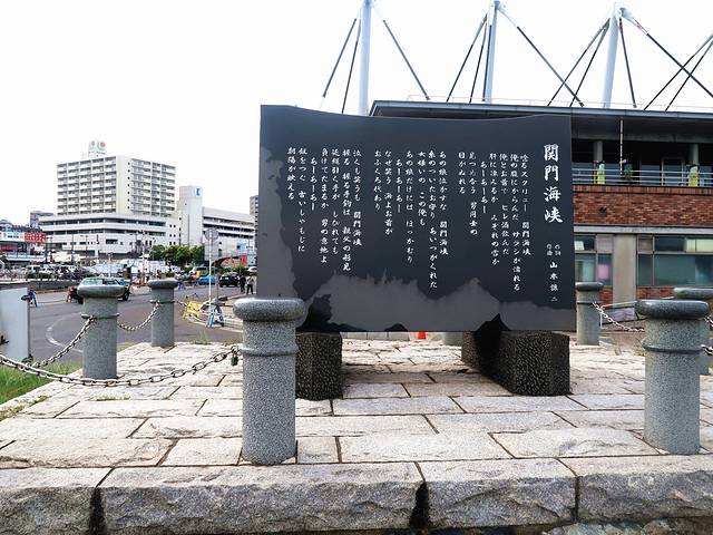 日清议和纪念馆