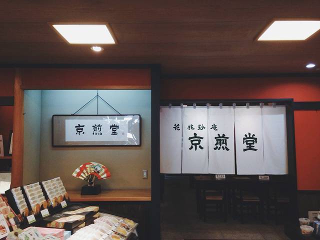 Kyosendō Gion Main Shop