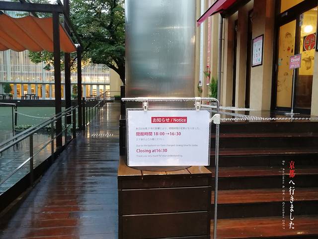 京都国际漫画博物馆