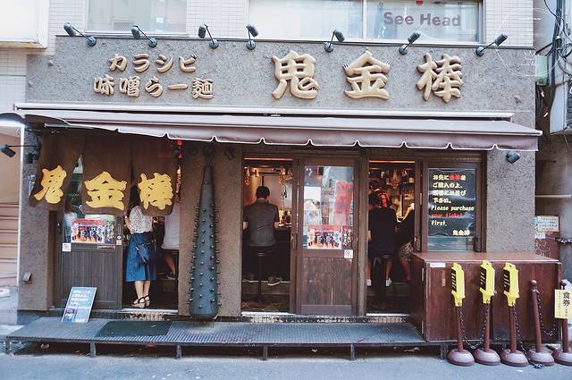 鬼金棒味噌拉面