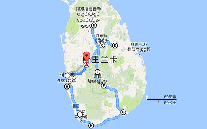 day9:科伦坡(colombo)
