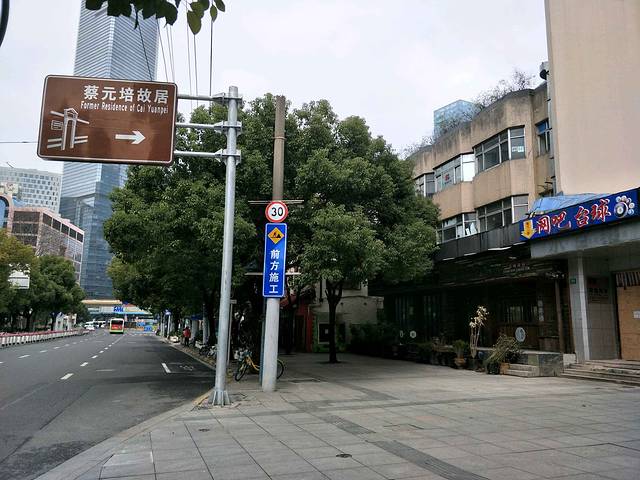 蔡元培故居陈列馆