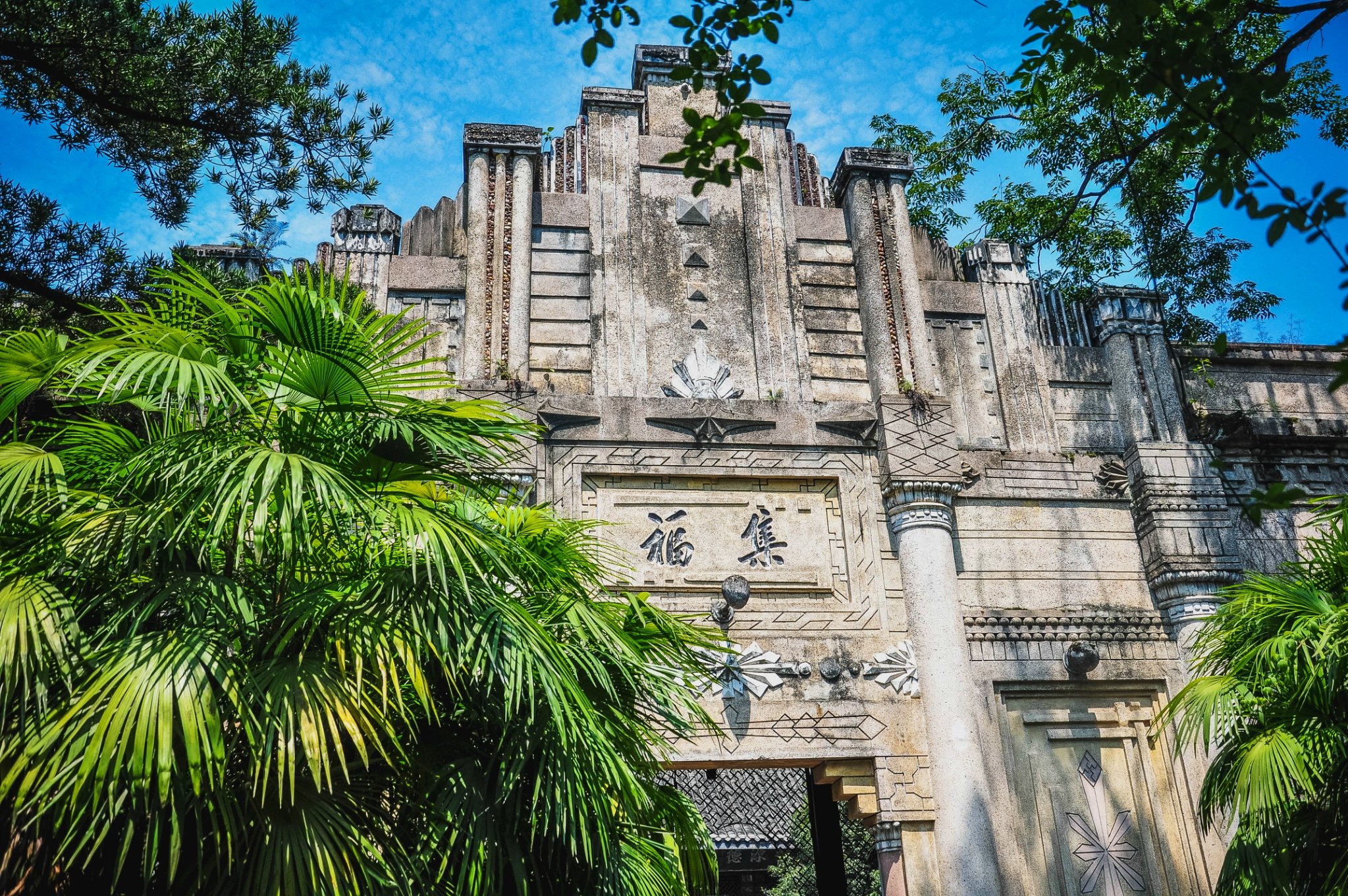 刘氏庄园景点主要分布在刘文彩公馆这里便是刘氏庄园的正门从这里进入