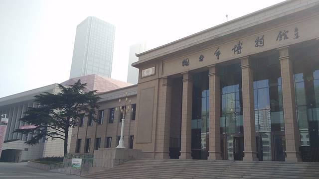 烟台市博物馆