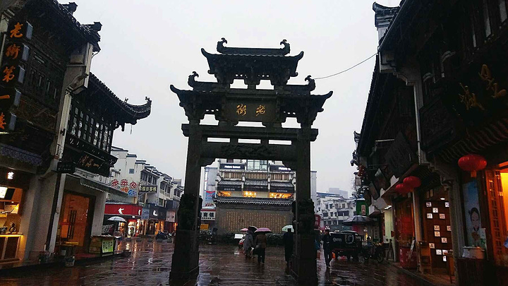 屯溪市珠宝之光