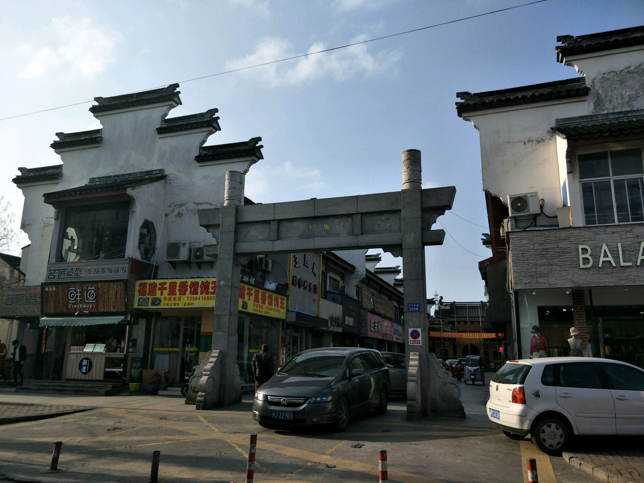 又称马家厅,位于上海市松江区泗泾镇老街上,开江中路358号,为江南风格