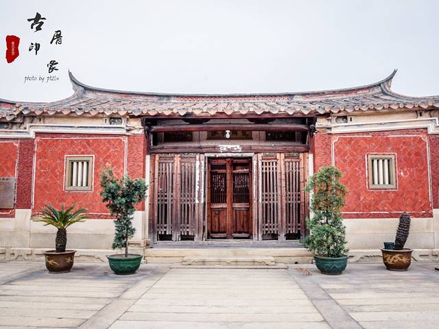 蔡氏古民居建筑群