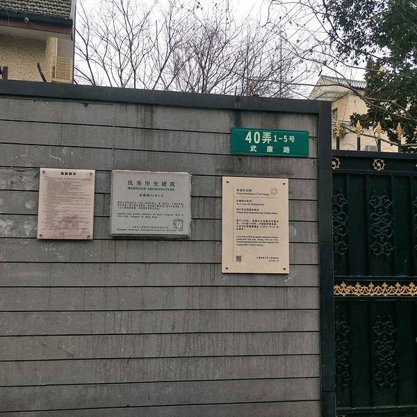 2019唐绍仪故居门票,上海唐绍仪故居游玩攻略,唐绍仪故居游览攻略路线