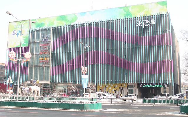 伪满洲国司法部旧址