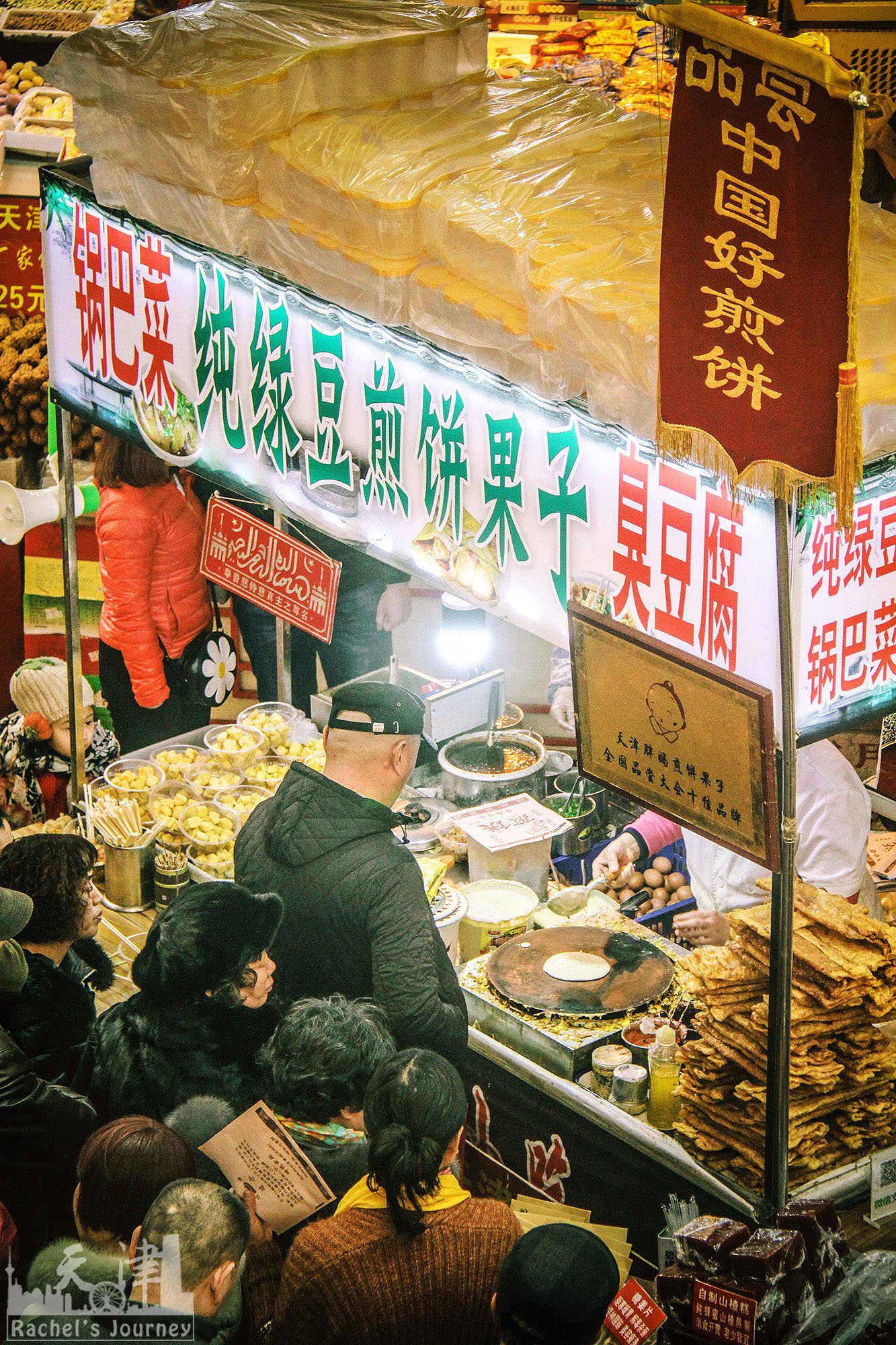 南市食品街的食品大多是天津地道的美食.