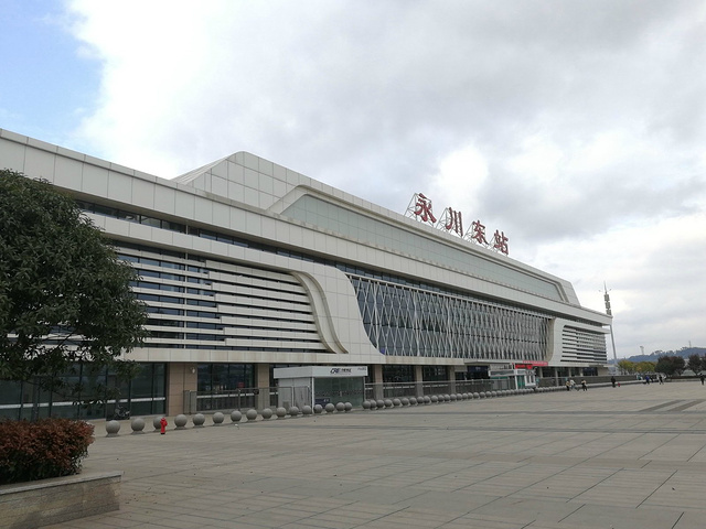 周日上午5点半早早起床,坐车来到重庆北站,我带着欣喜搭上了去永川