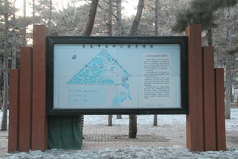 伪满经济部