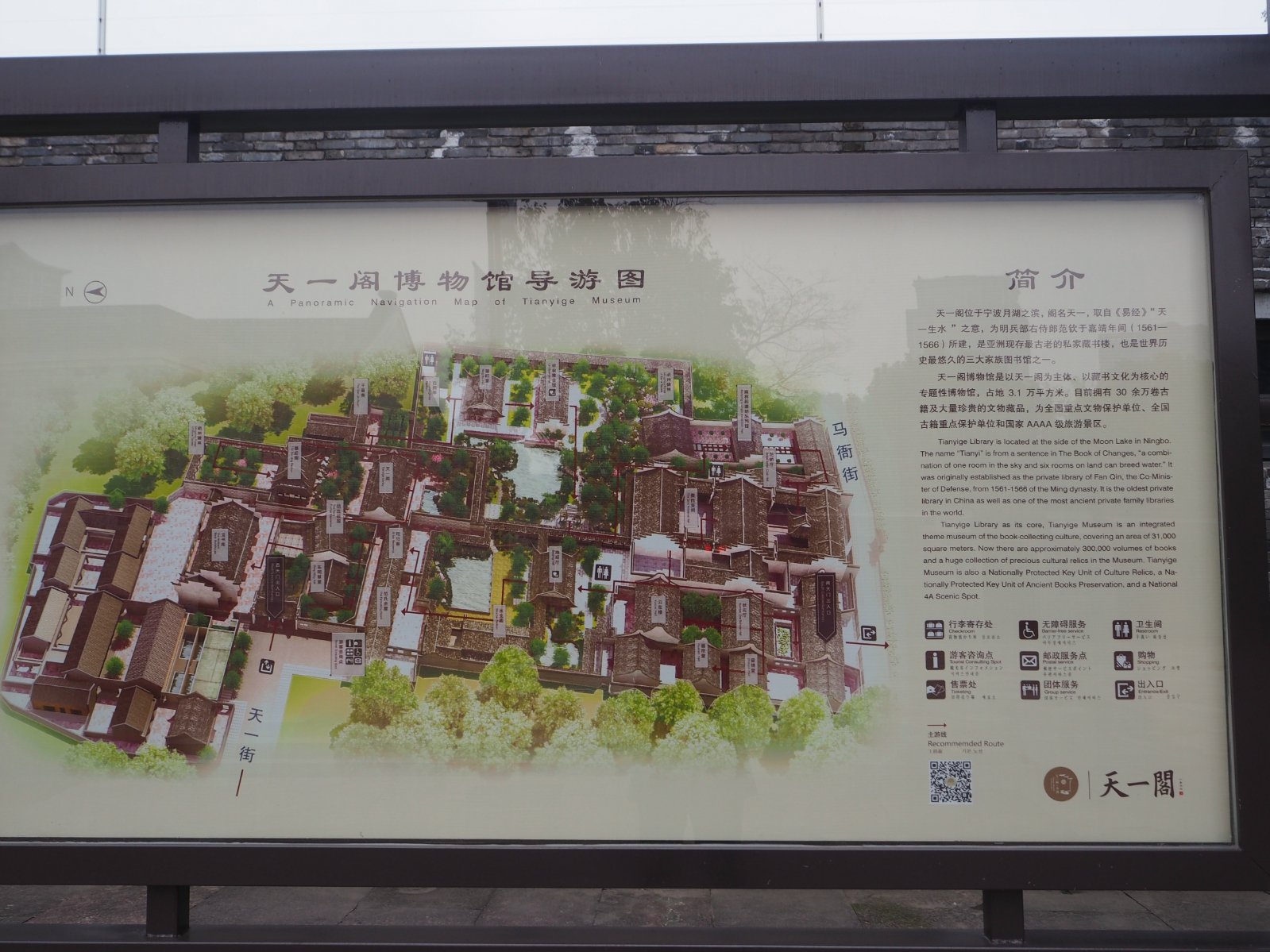 2021天一阁博物院游玩攻略,...游览时间以30-40分钟为宜...【去哪儿攻略】