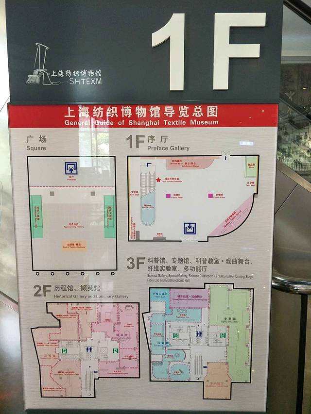 上海纺织博物馆