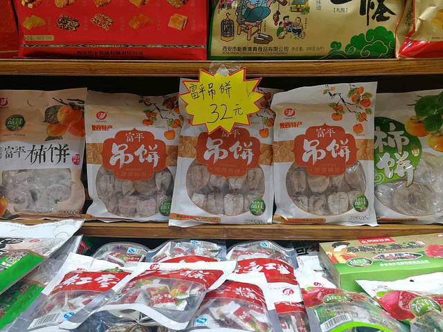 铁志坚腊牛羊肉店(西羊市店)