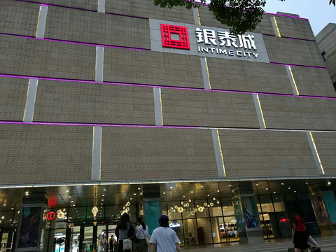 绍兴金帝银泰城yintaicheng