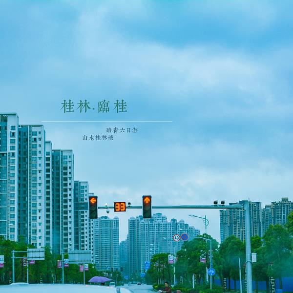 国庆各省旅游收入排行_2018年桂林旅游收入(2)