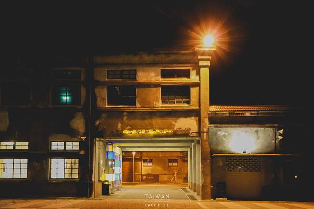 花莲文化创意产业园