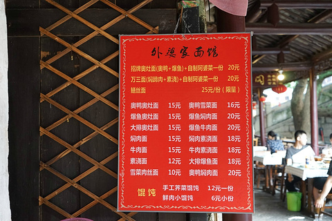 外婆家面馆(锦溪店)旅游景点攻略图