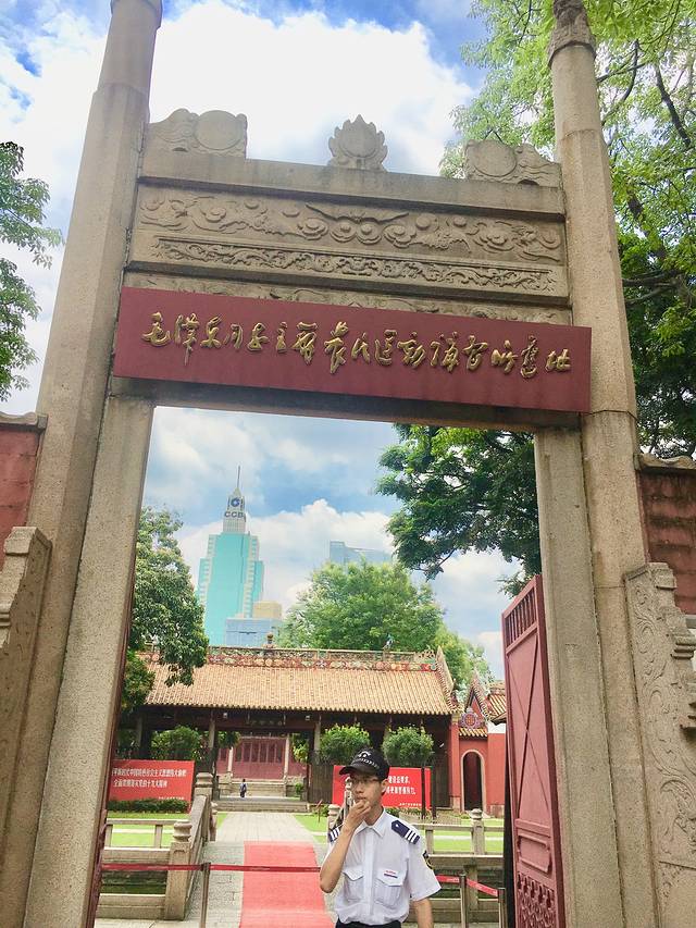 农民运动讲习所旧址