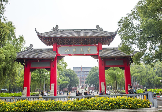 2021川大是中国最美高校之一,环境幽雅、花木繁茂、碧草如茵、景色宜人。免费参观;开放时间:全天开放_四川大学-评论-去哪儿攻略