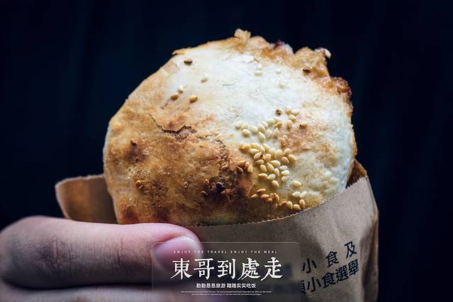 台湾帝钧碳烤胡椒饼