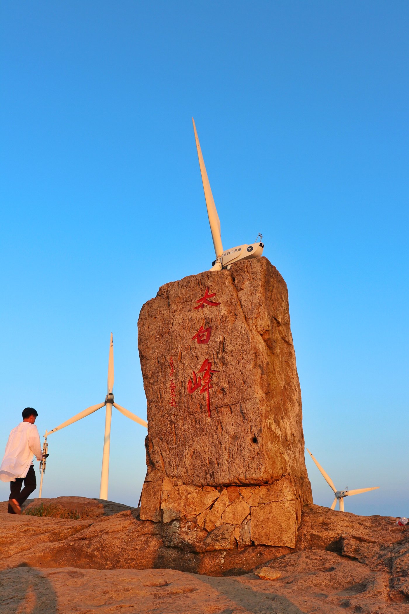 东白山露营二日游